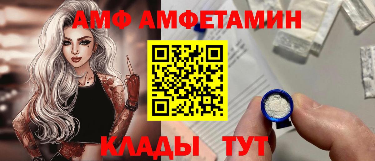 MEGA ссылка  АМФ  Белореченск  Вход с VPN  Амфетамин Premium 