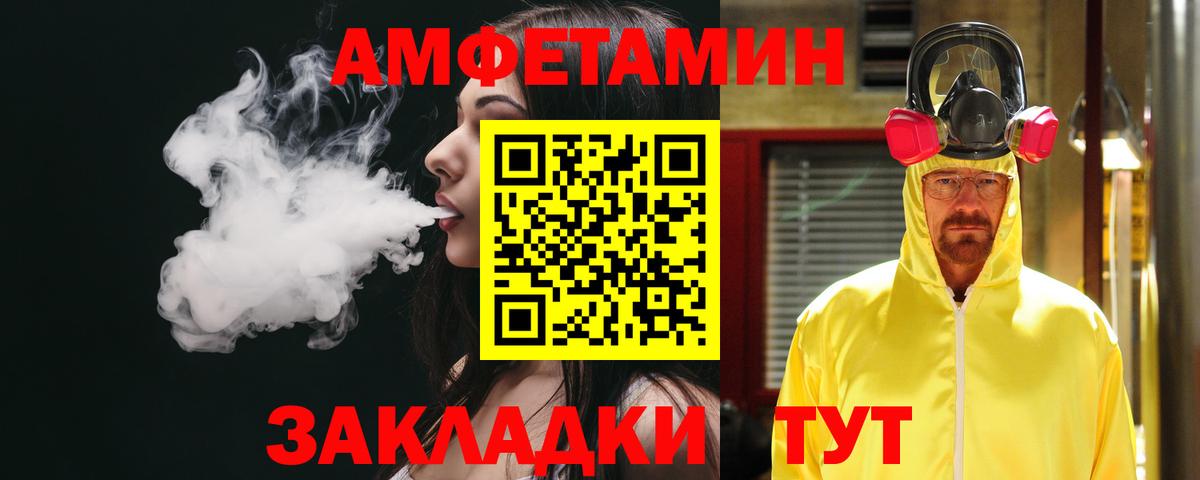АМФ Premium Белореченск