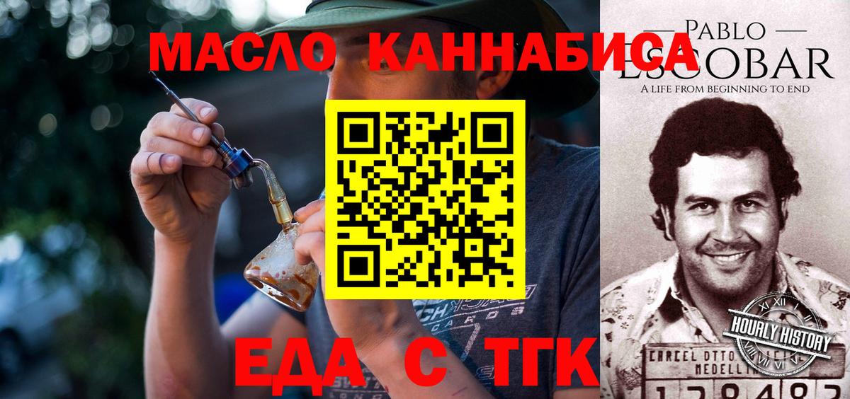 Белореченск  Печенье с ТГК конопля  Вход с VPN 
