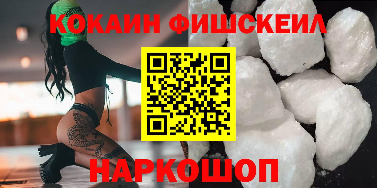 Кокаин Колумбийский Белореченск