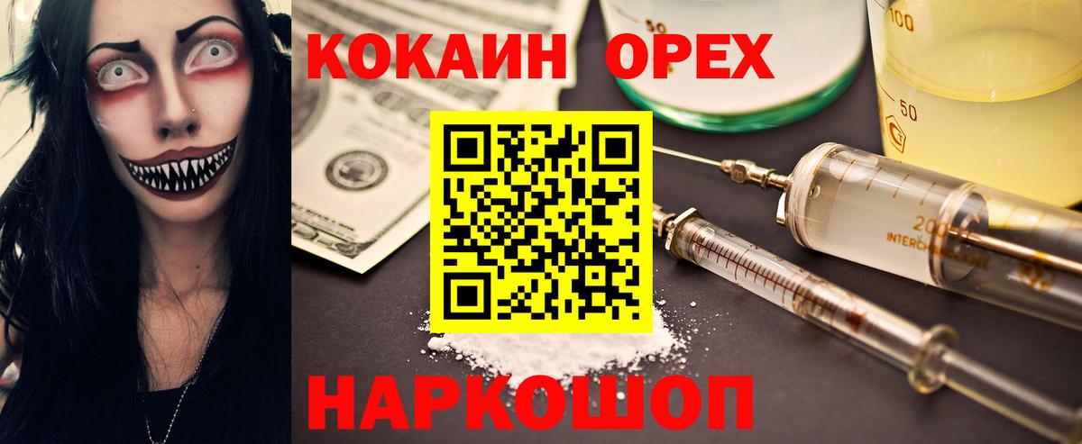 Кокаин 99%  Вход с VPN  Белореченск  COCAIN Эквадор 