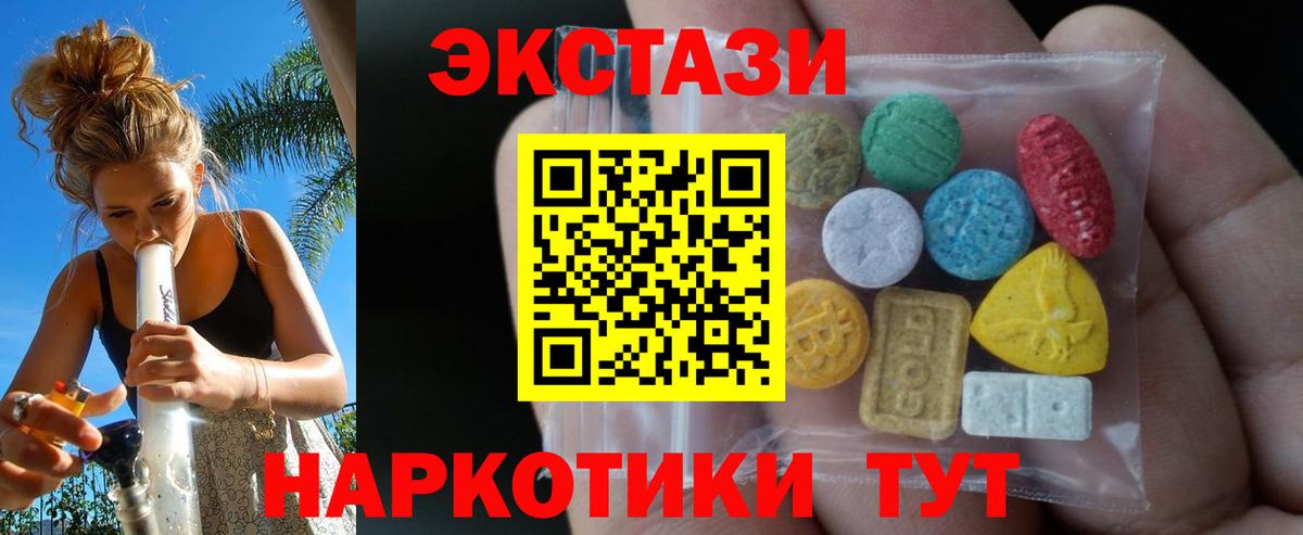Ecstasy  Вход с VPN  kraken маркетплейс  Экстази TESLA  Белореченск  наркошоп 