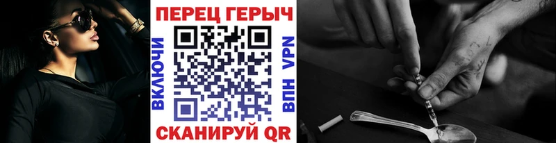 Героин VHQ  Белореченск 