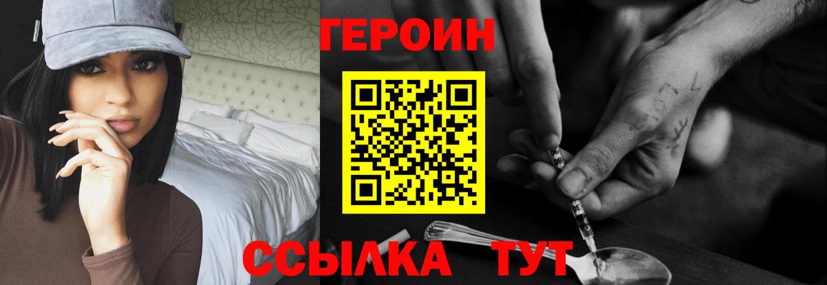 Героин афганец Белореченск