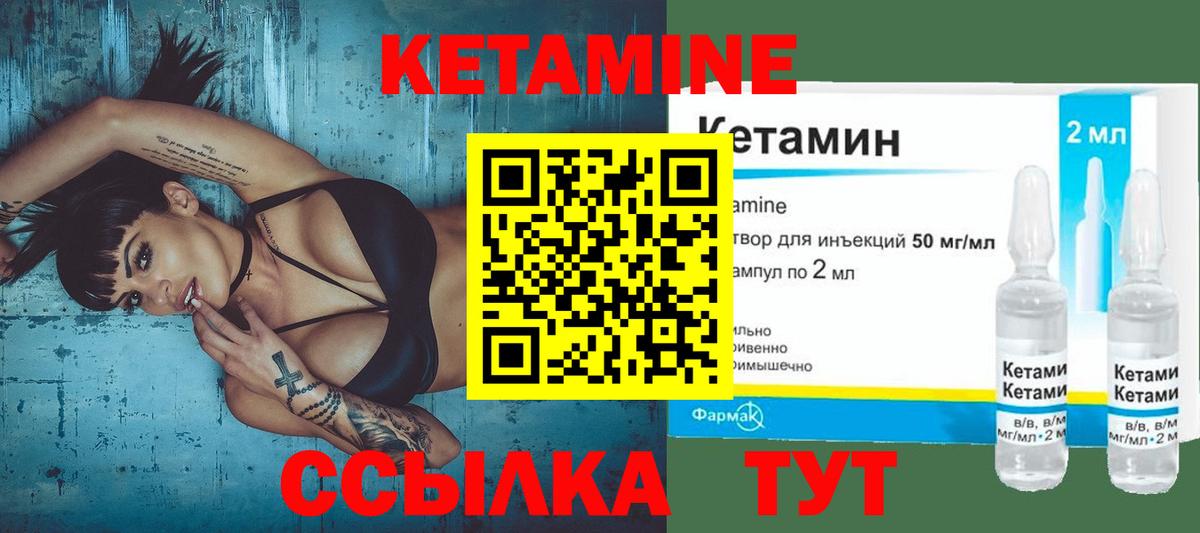 Кетамин VHQ Белореченск
