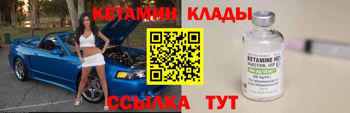 Кетамин ketamine  Вход с VPN  Кетамин VHQ  Белореченск 
