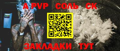 спайс Моздок