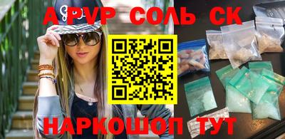 альфа пвп Можайск
