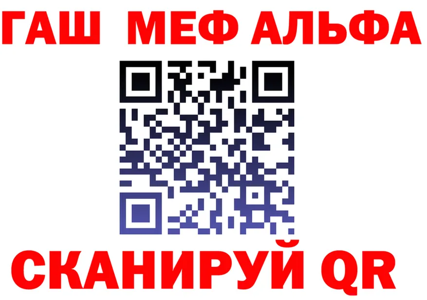ГАШ гашик зеркало shop KRAKEN Белореченск