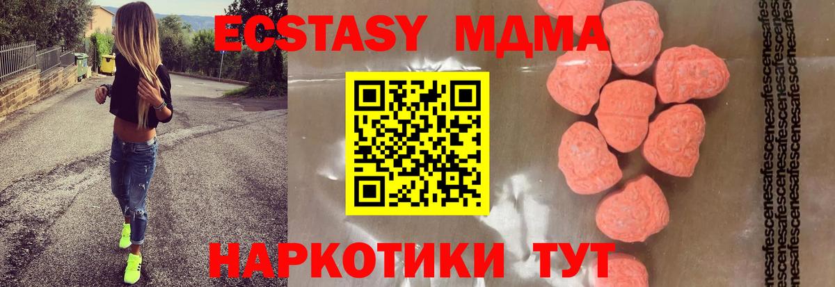 МДМА молли Белореченск