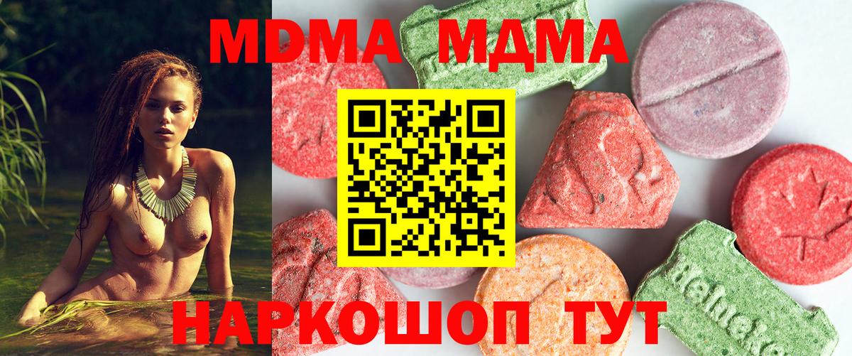 MDMA Molly  МДМА  Белореченск  Вход с VPN 