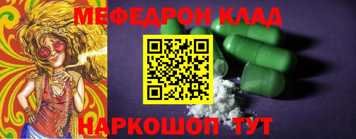 МЕФ 4 MMC  Мефедрон  Белореченск  МЯУ-МЯУ  Вход с VPN  МЕФ мяу мяу 