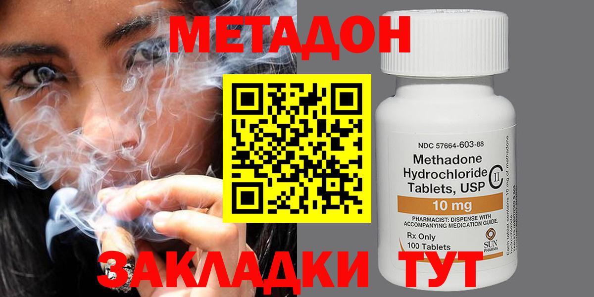 МЕТАДОН белоснежный  Вход с VPN  нарко площадка клад  Белореченск 