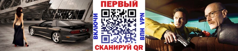 площадка наркотические препараты  Белореченск  Первитин винт 