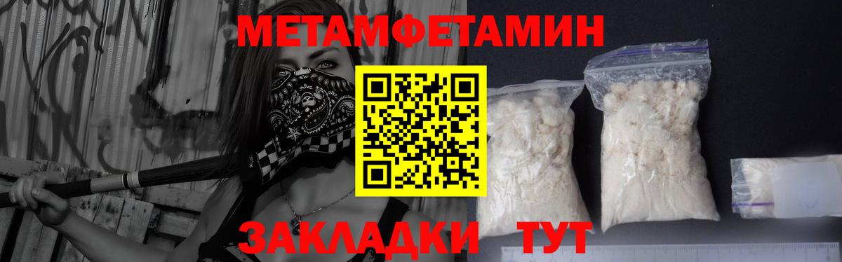 Метамфетамин витя  Метамфетамин витя  Вход с VPN  Белореченск 