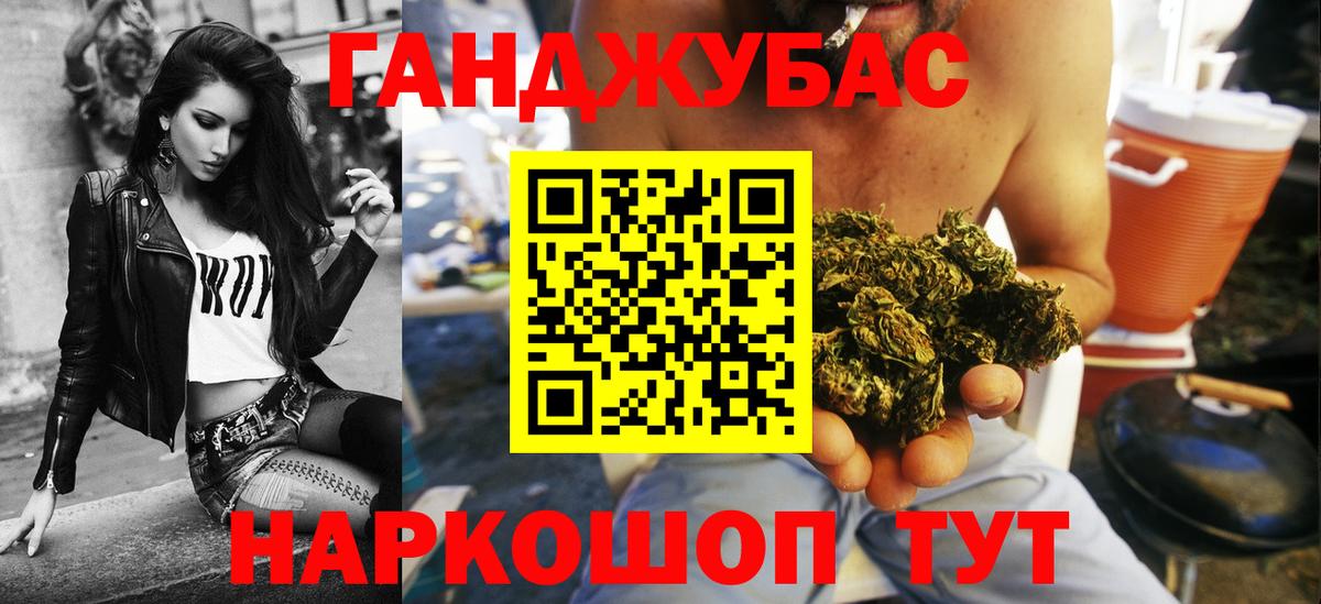 Белореченск  Бошки Шишки Ganja  Вход с VPN  Канабис Ganja 